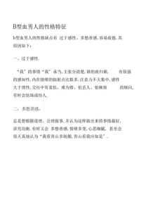 揭秘男性12种性格特征，解锁内心世界！