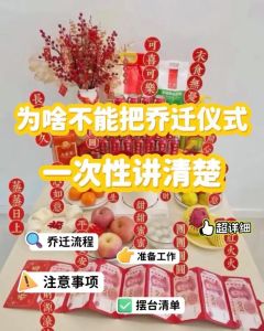 搬新家必备六宝+乔迁吉祥水果，开启新生活新篇章