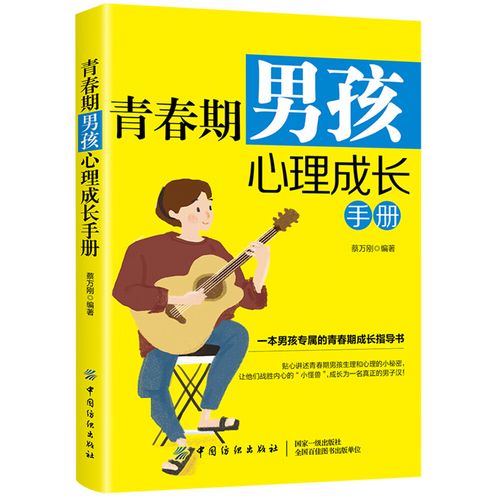 揭秘：青春期男孩买鞋热潮背后的心理与社会因素