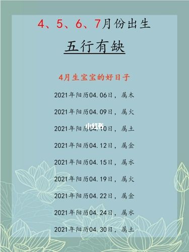 五行奥秘解密：九月龙宝宝命运与补救