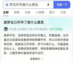 离异单身女性梦见怀孕的深层寓意解析