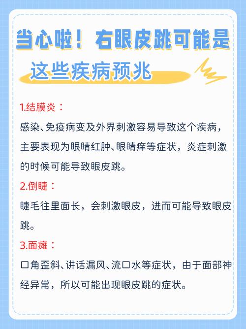 揭秘：已婚女人右上眼皮跳，好运还是不幸？