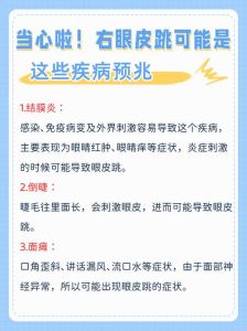 揭秘：已婚女人右上眼皮跳，好运还是不幸？