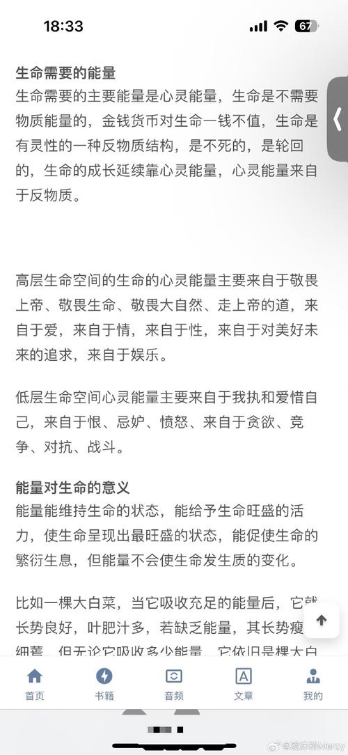 九紫离火运：揭秘通灵体质能量吸走应对攻略