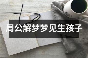 梦境解码：轻松分娩背后的心理秘密