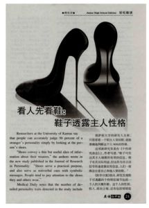 鞋控心理揭秘：鞋履间的性格密码