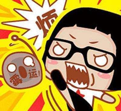 破解霉运，开启转运人生攻略