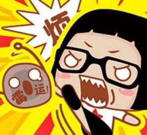 破解霉运，开启转运人生攻略