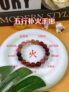 五行饰品搭配，揭秘好运符奥秘