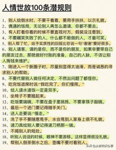 500人情技巧助你职场生活游刃有余