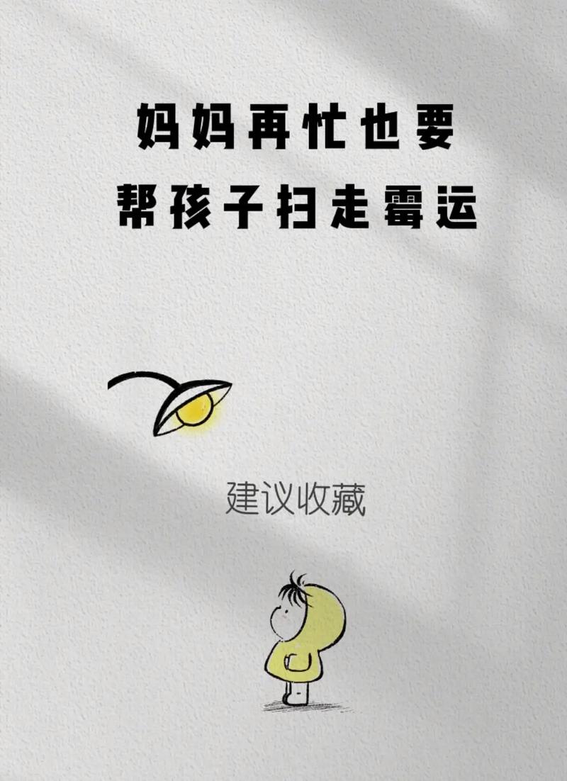 霉运何时离去？逆境重生指南