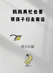 霉运何时离去？逆境重生指南