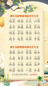 十月新生儿取名指南：寓意音韵诗意名