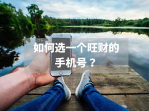 揭秘财运奥秘：命中注定还是努力？提升财运指南！