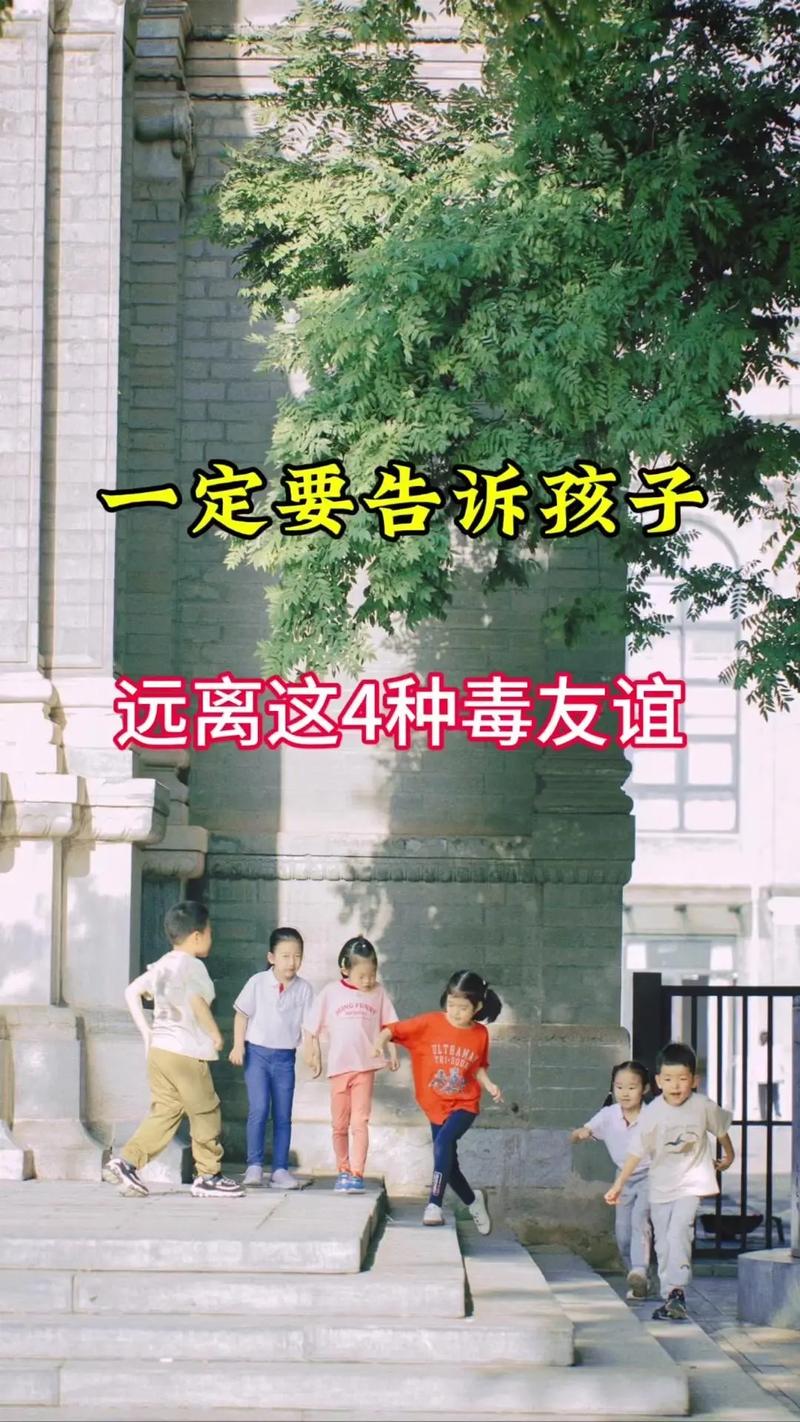 识别四种不可交的朋友，警惕人生陷阱