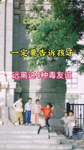 识别四种不可交的朋友，警惕人生陷阱