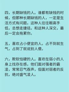 识人指南：揭秘十大不值得深交的人特征及识别技巧