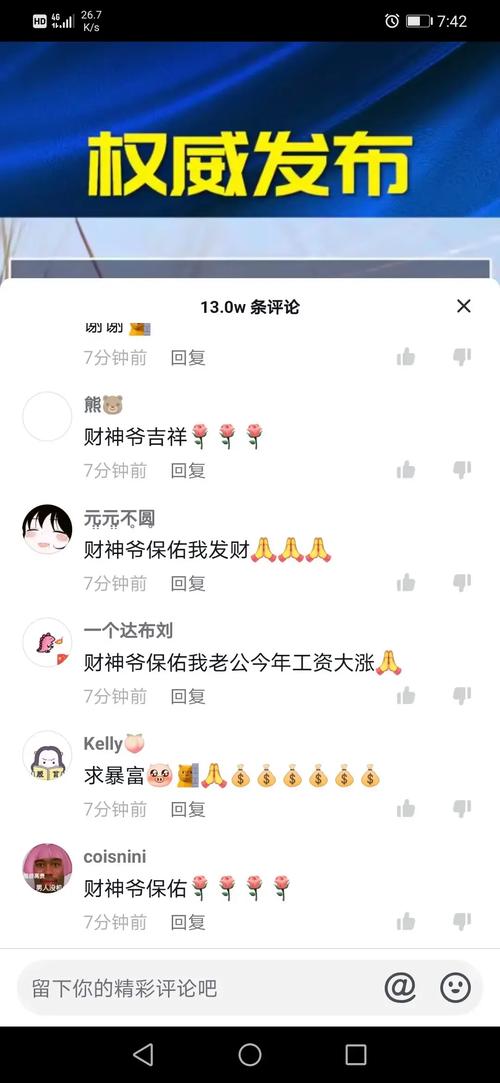 孕期梦境解析：财神爷预示性别？传统与现代解读