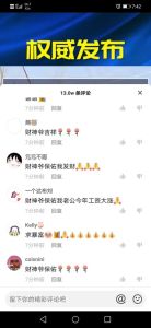 孕期梦境解析：财神爷预示性别？传统与现代解读