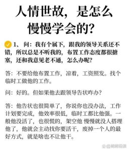 人际交往能力提升：关键技巧解析与人生旅程启航