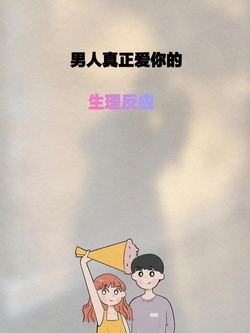 中年男人一见倾心揭秘：10大特征及47岁动情表现
