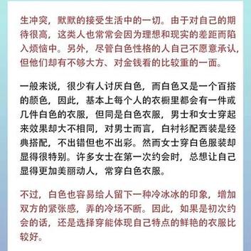 白色服饰揭秘：你的性格密码在这里