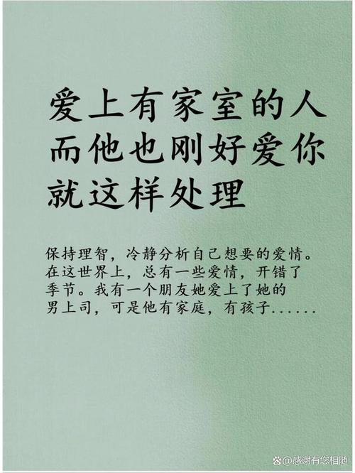 已婚者面对诱惑：理智与道德的抉择与平衡