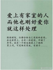 已婚者面对诱惑：理智与道德的抉择与平衡