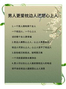 中年男人心动：成熟情感，珍视时光
