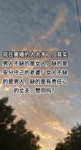 女性多次离婚挑战：社会影响与心理调适策略