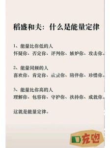揭秘运势相互影响：如何保护磁场，稳定幸福生活