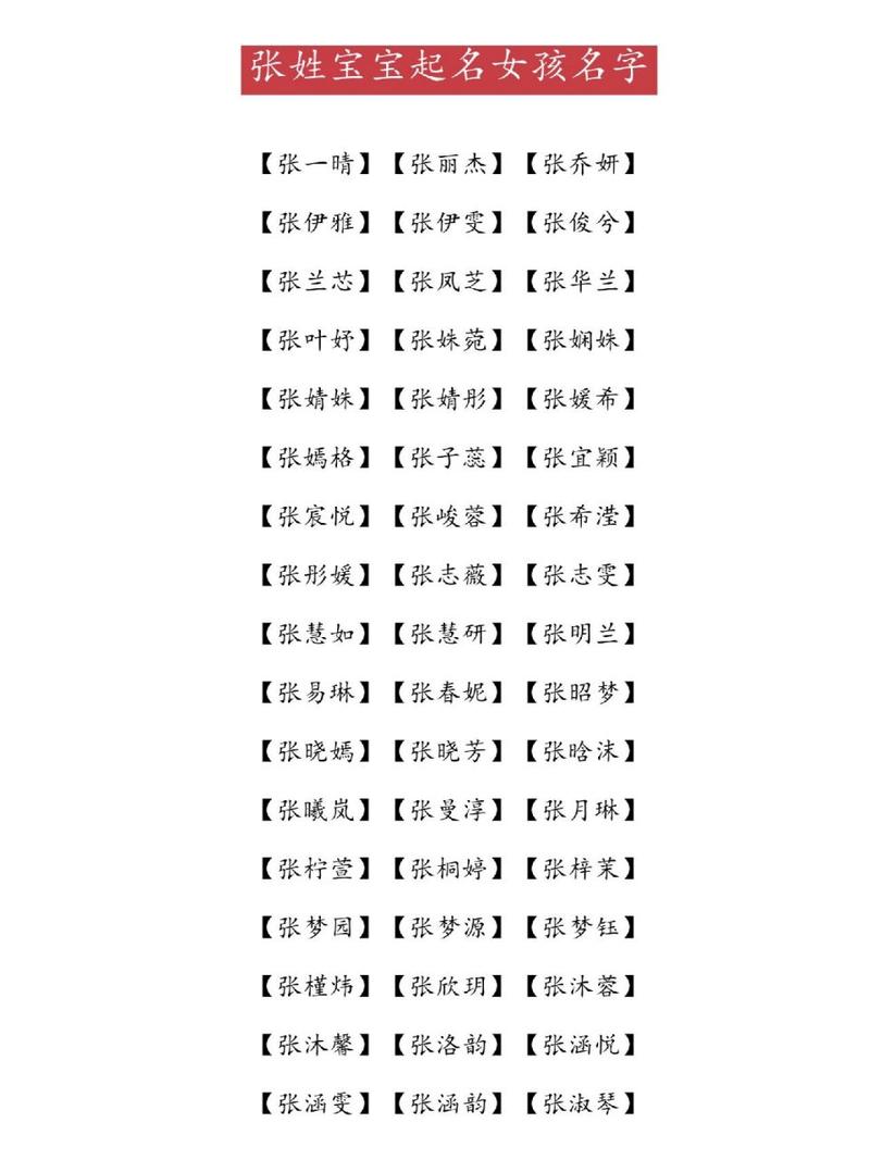 宝宝起名秘诀：如何起一个超过100分的名字？