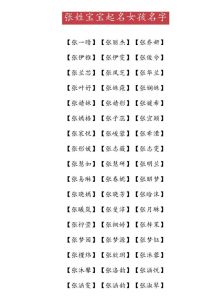 宝宝起名秘诀：如何起一个超过100分的名字？