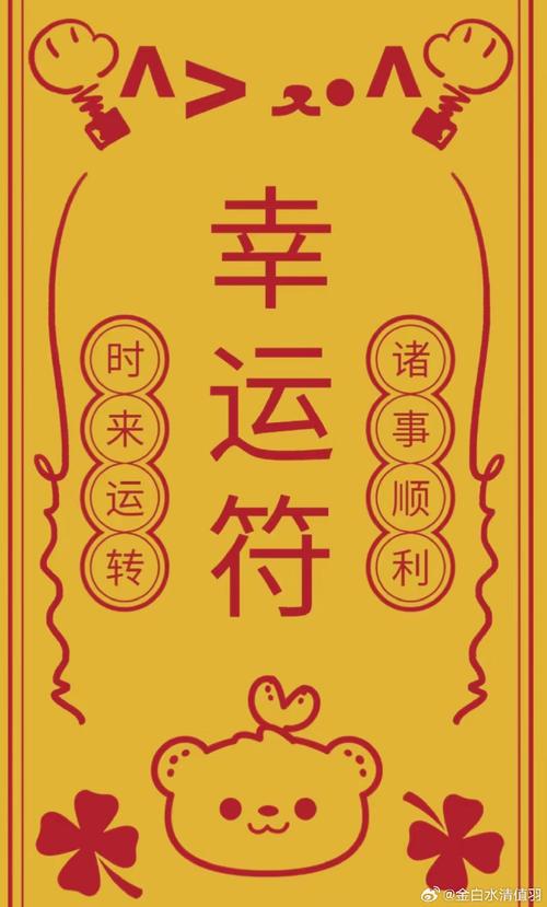 五大转运秘诀，开启好运之门！
