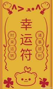 五大转运秘诀，开启好运之门！