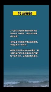 提升磁场，吸引好运：善良与努力的秘密法则