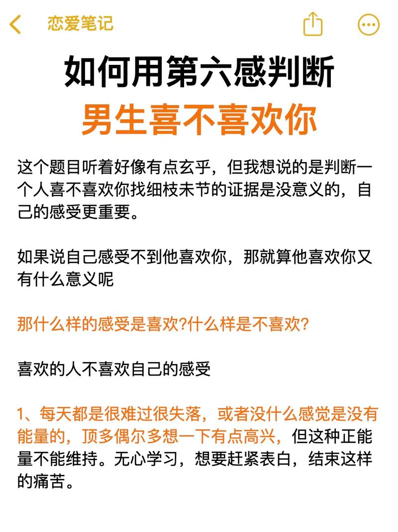 已婚男人心机揭秘：如何辨他对你动心？
