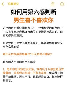 已婚男人心机揭秘：如何辨他对你动心？
