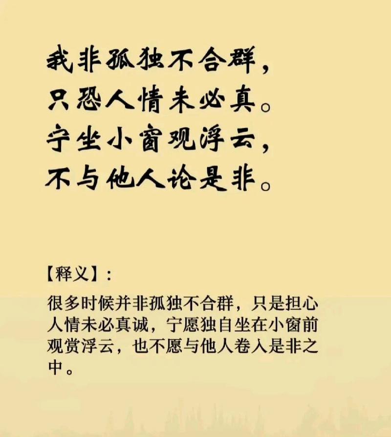 不合群者智慧：静默中的世界改变者