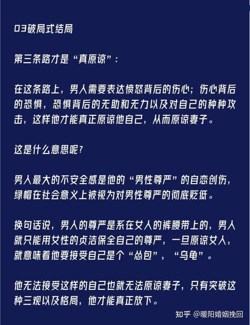 已婚男人一夜情后心理揭秘：喜与悲，责任与愧疚