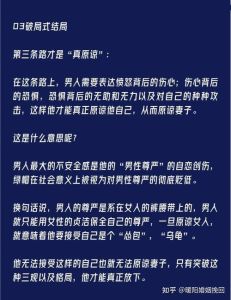 已婚男人一夜情后心理揭秘：喜与悲，责任与愧疚