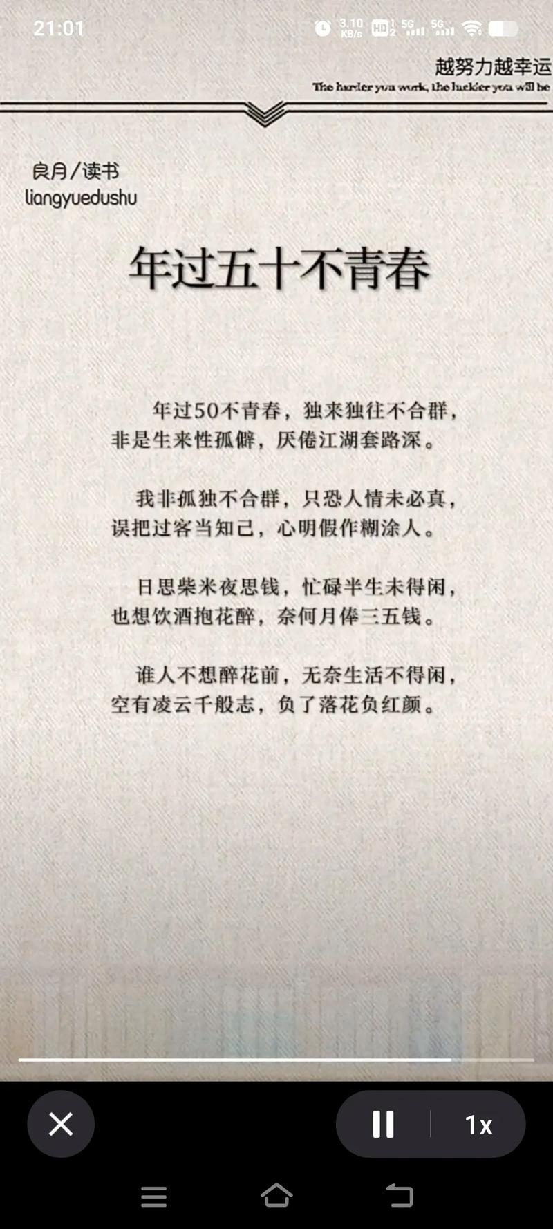 不合群者的真本事：沉默中的非凡力量