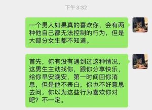 揭秘：三招一眼看穿女人真心，四大表现揭示爱意