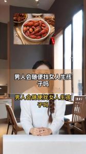 揭秘：已婚男秒回其他女真相，情感暗流涌动！