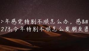 破解生活困境秘籍：揭秘根源与应对之道