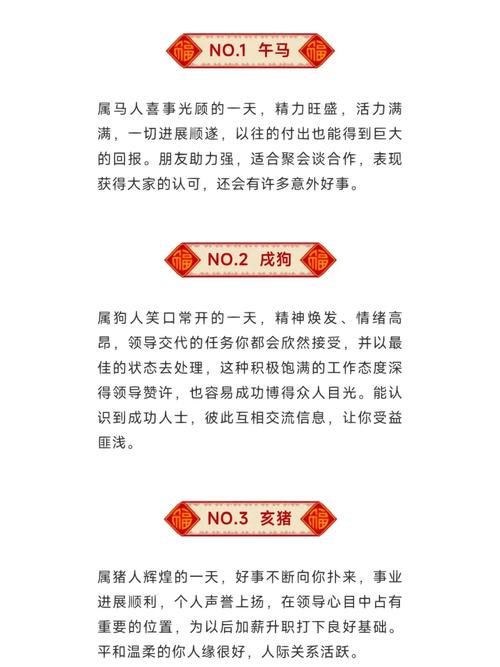 本命年：揭秘霉运原因及转运秘籍