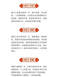 本命年：揭秘霉运原因及转运秘籍