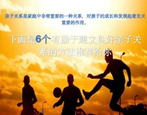 揭秘：父母运气与孩子命运的关系