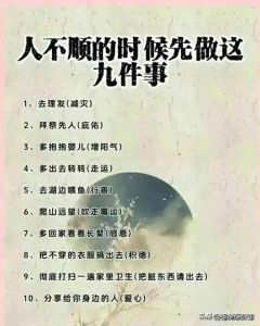 逆境逆袭三步法：心态调整，反思提升，目标坚定
