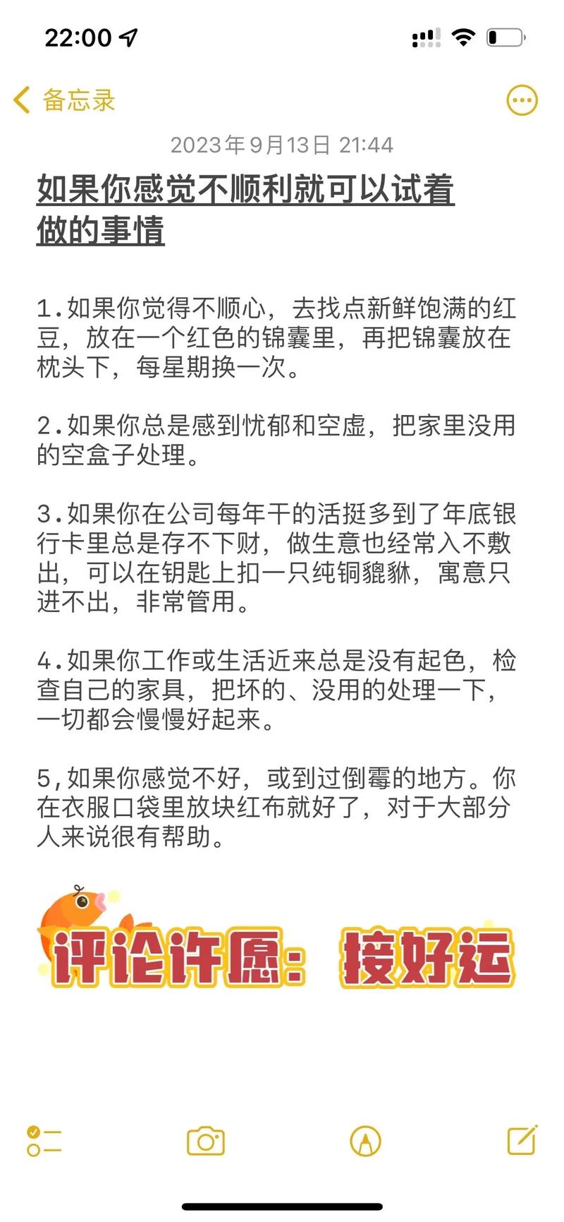 逆境转运秘籍：心态转变，重塑人生光彩